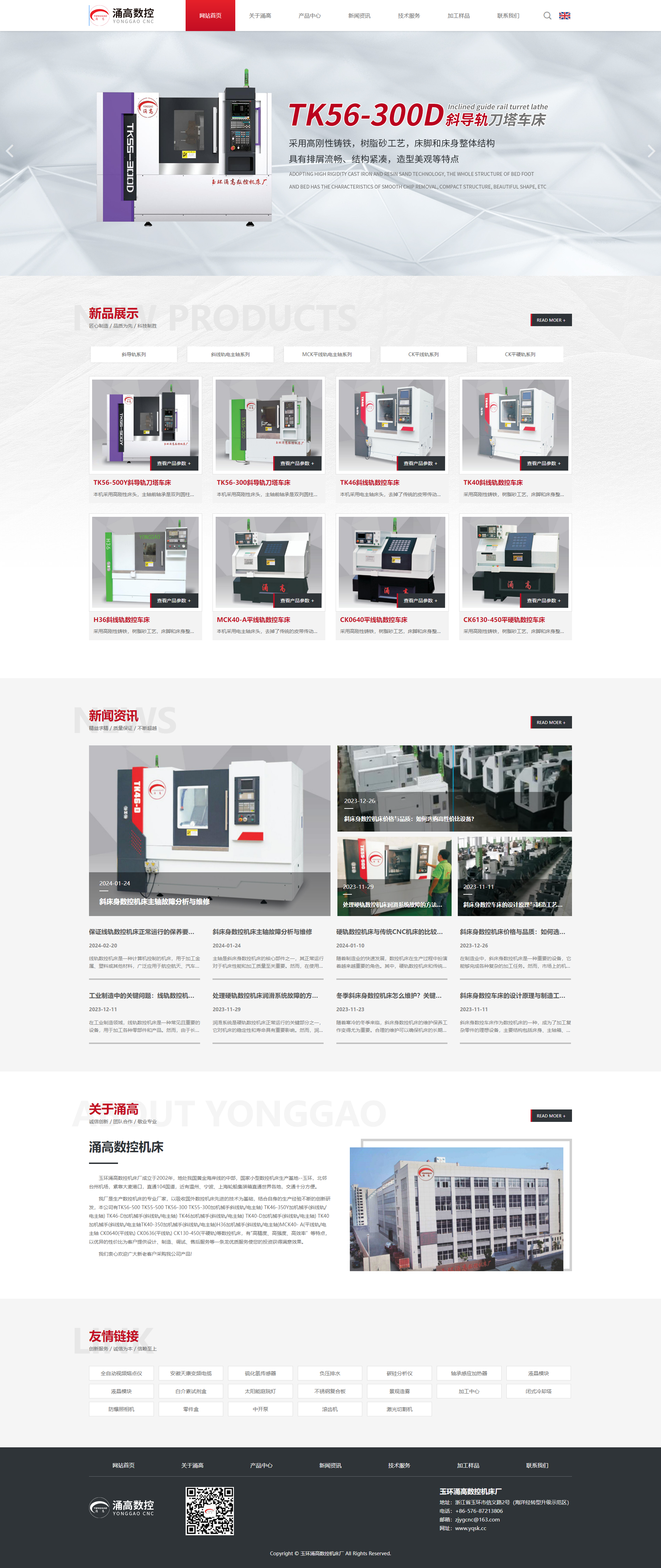 數(shù)控機(jī)床(一種數(shù)字控制機(jī)床)-百科.png